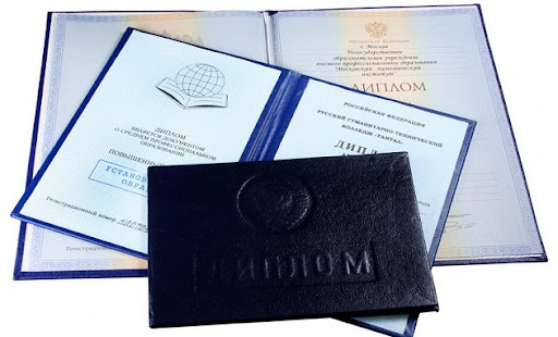 Купить диплом МИТРО - Открывайте новые горизонты с нами