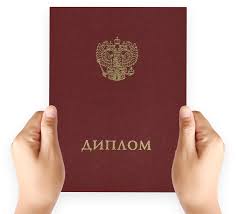 Купить диплом СГУ им. Чернышевского - качественно и быстро Купить диплом СГУ им. Чернышевского - качественно и быстро